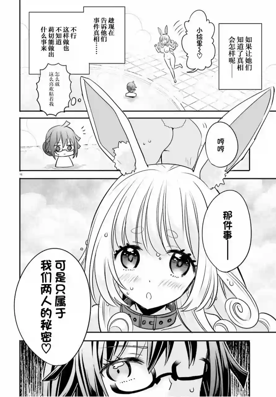 异世界女子监狱第03话