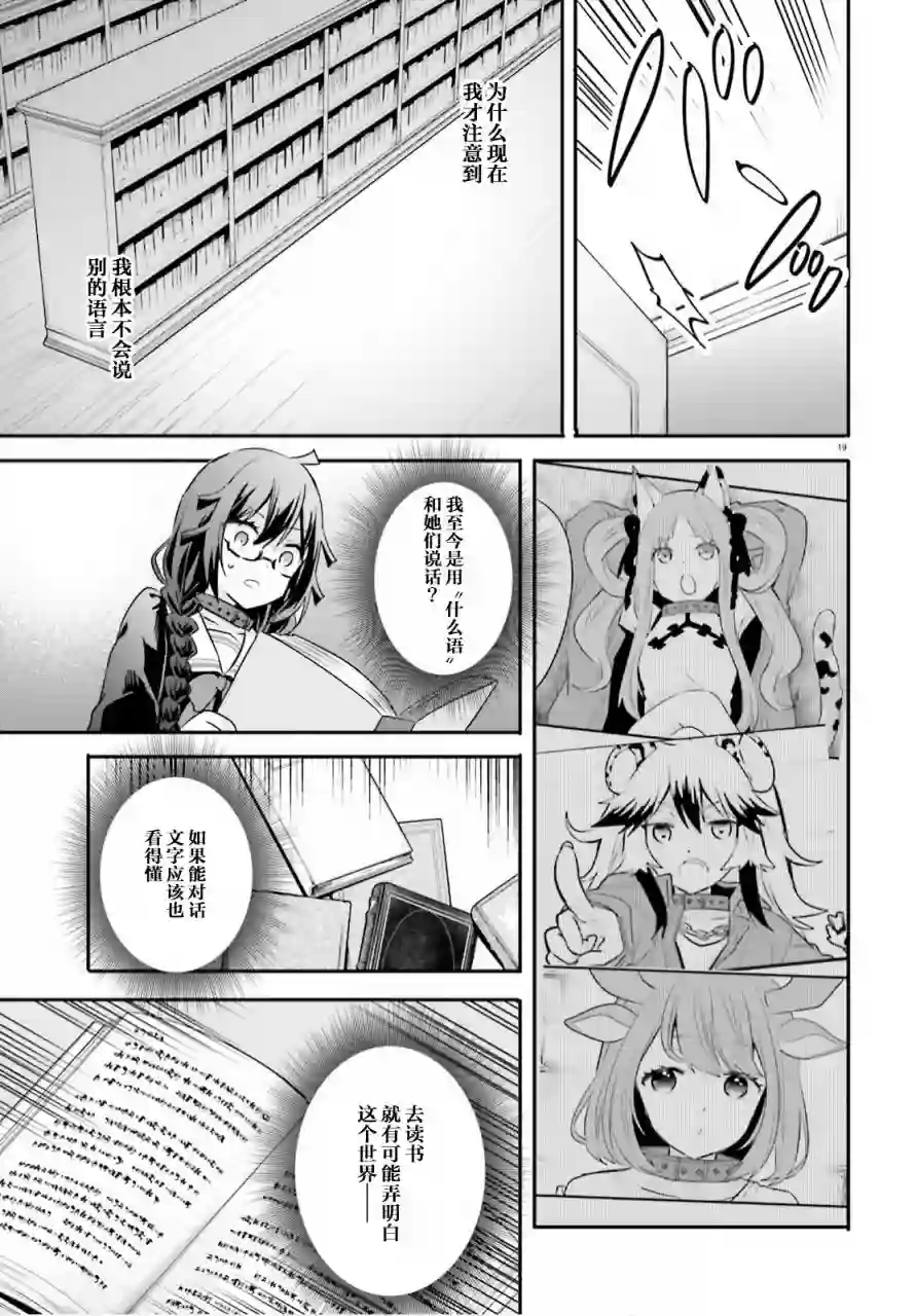 异世界女子监狱第03话