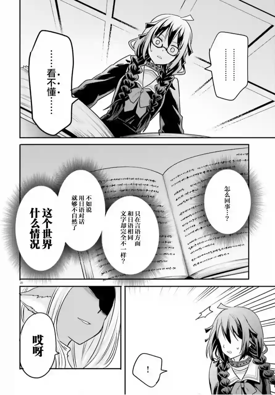 异世界女子监狱第03话