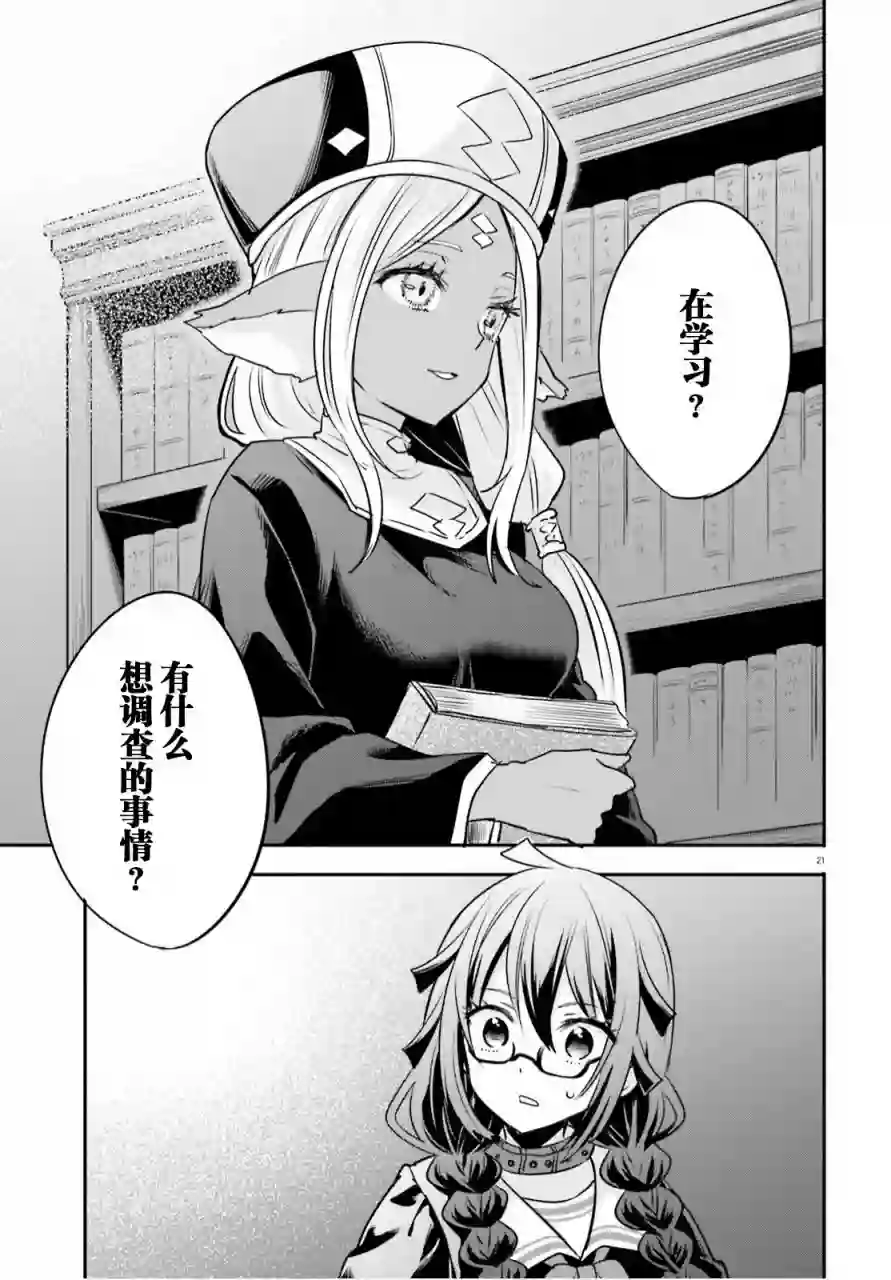 异世界女子监狱第03话