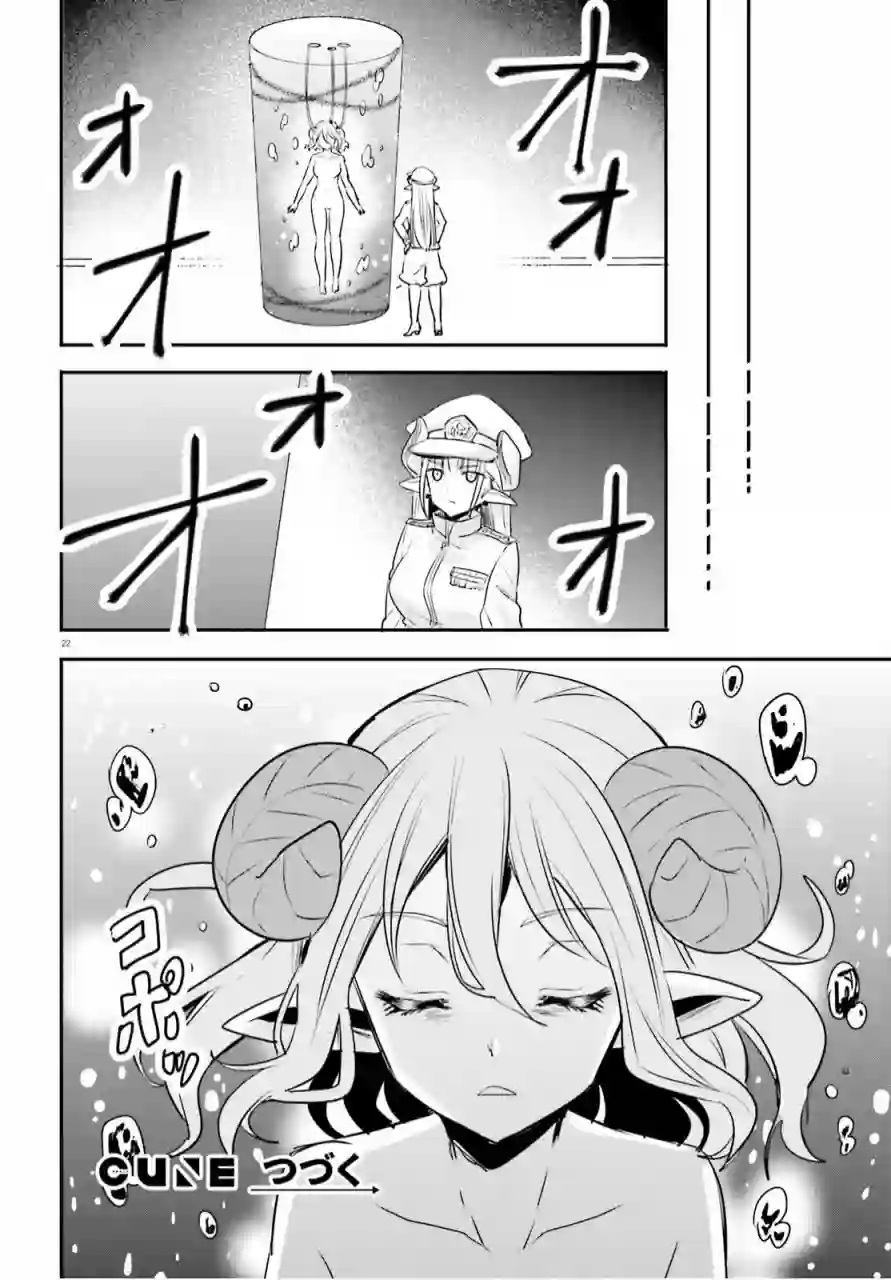 异世界女子监狱第03话
