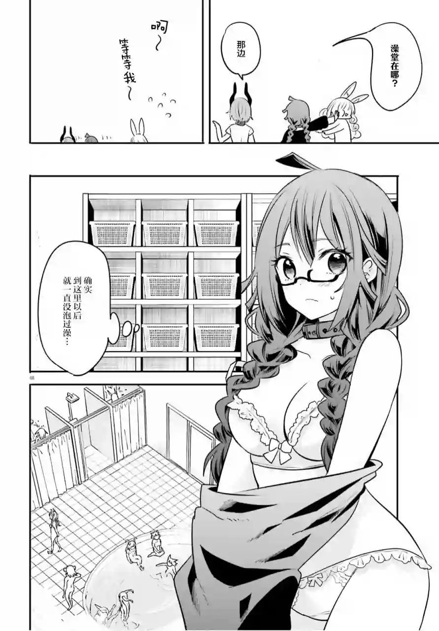 异世界女子监狱第03话