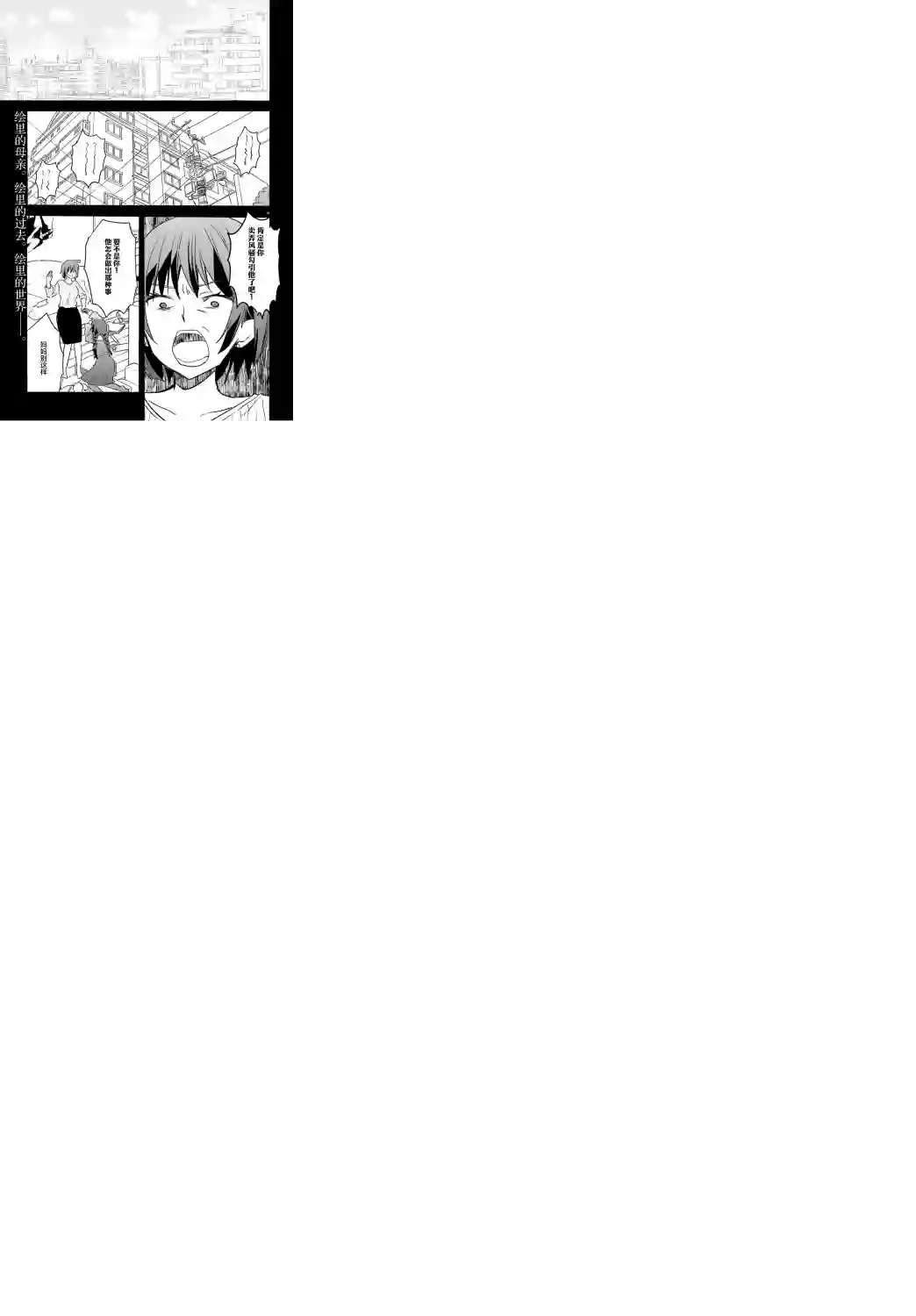 异世界女子监狱第04话