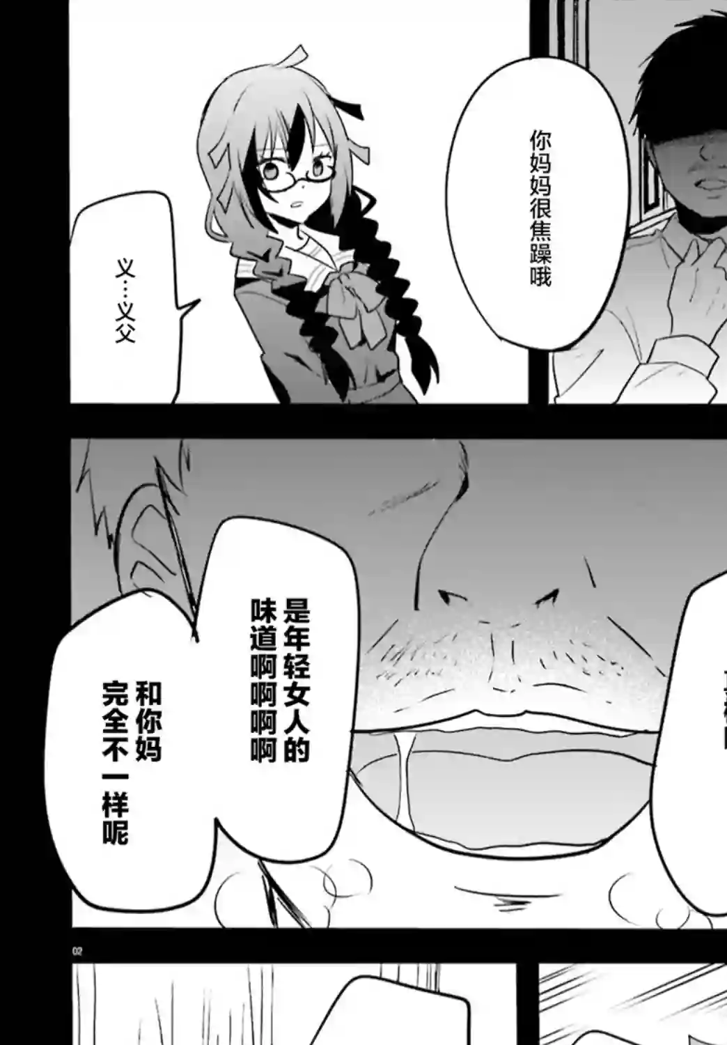 异世界女子监狱第04话