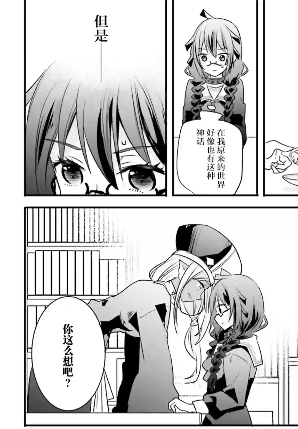 异世界女子监狱第04话