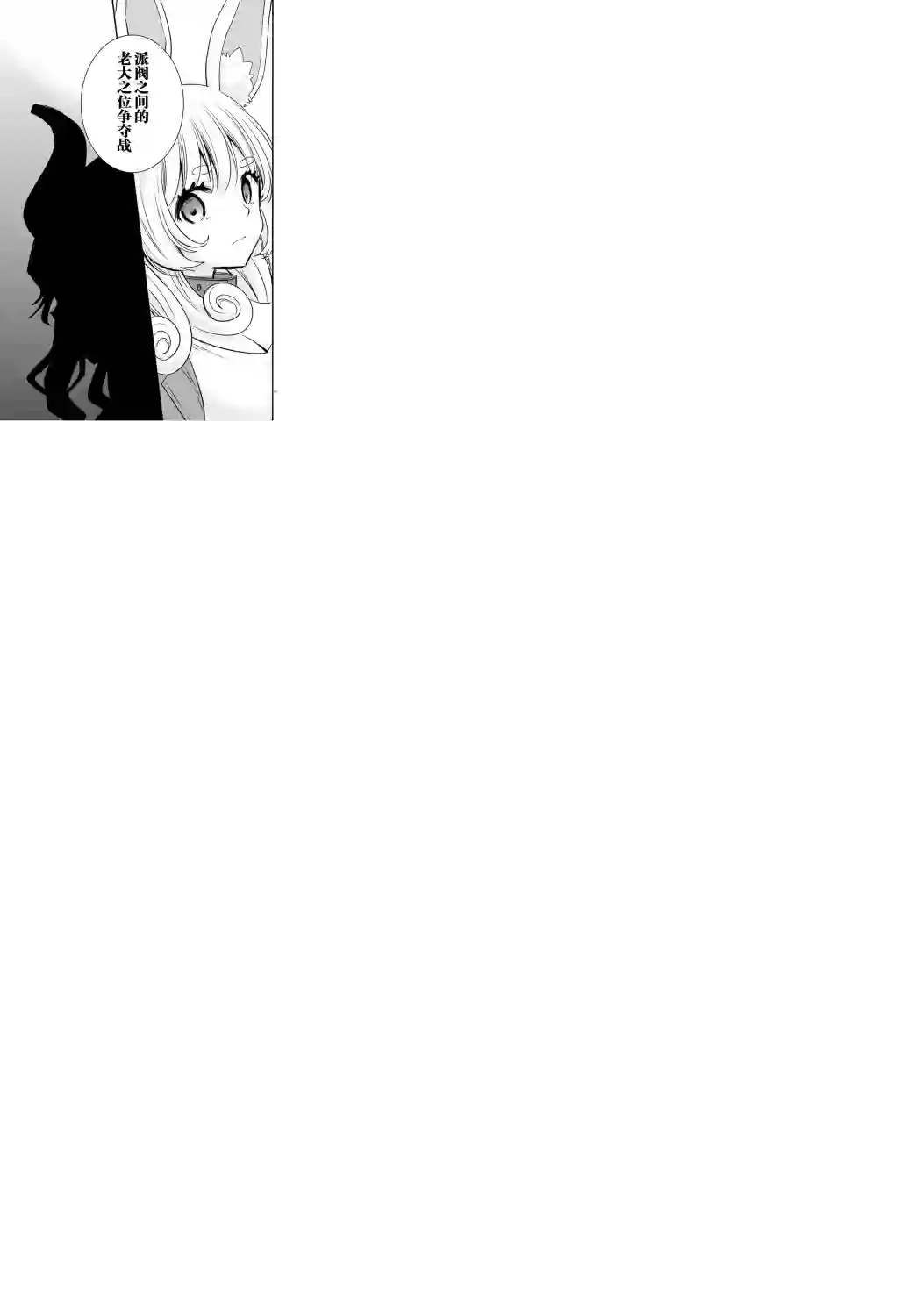 异世界女子监狱第04话