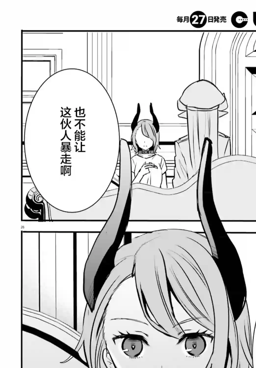 异世界女子监狱第04话