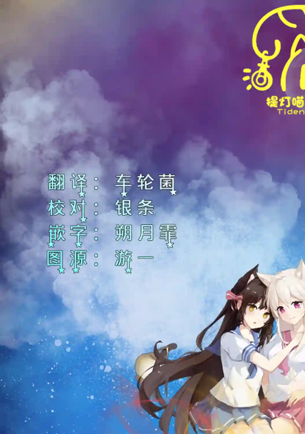异世界女子监狱第04话