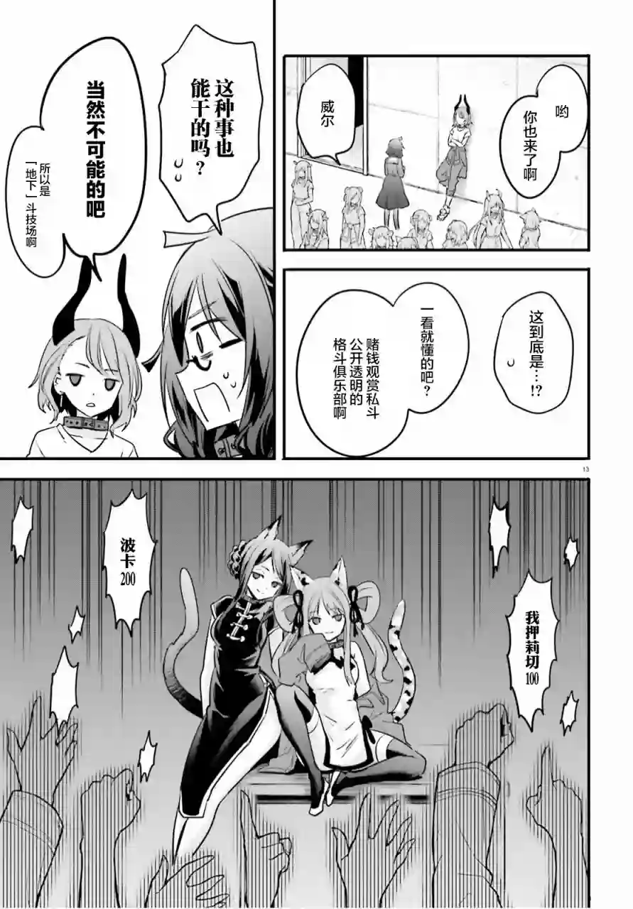 异世界女子监狱第05话