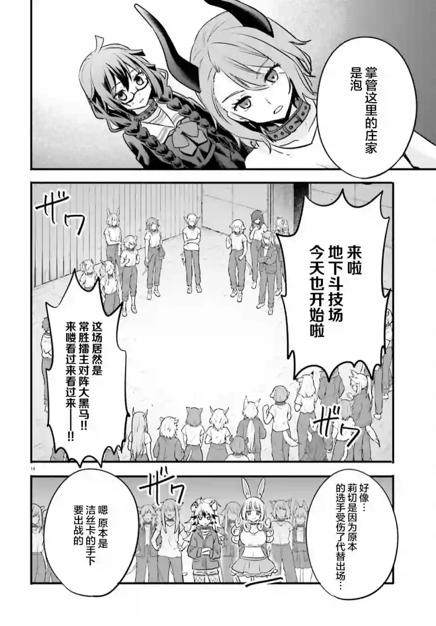 异世界女子监狱第05话