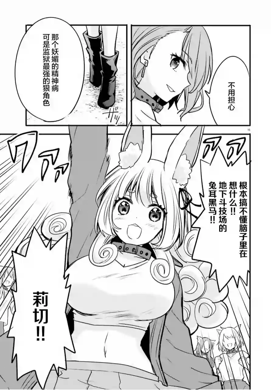 异世界女子监狱第05话