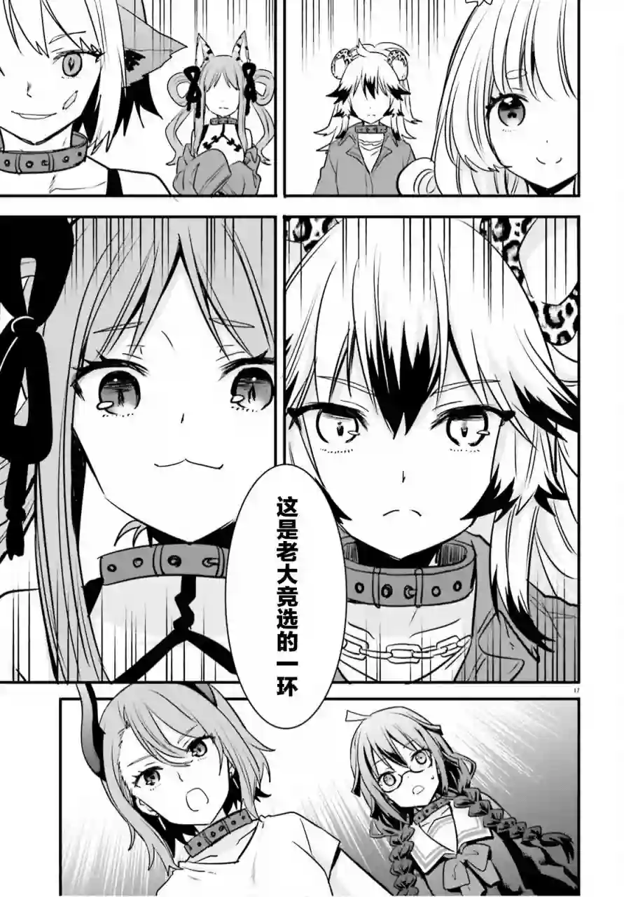 异世界女子监狱第05话