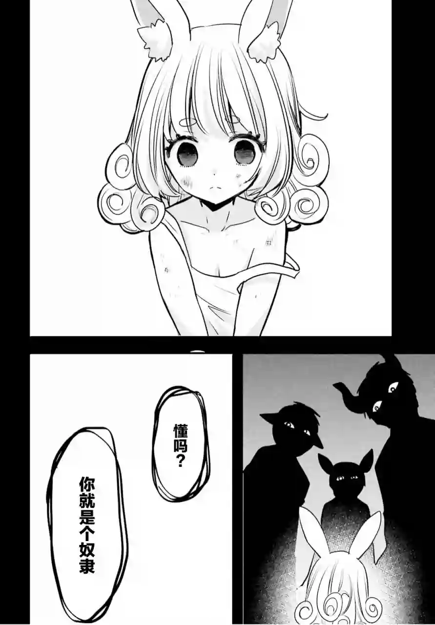 异世界女子监狱第05话