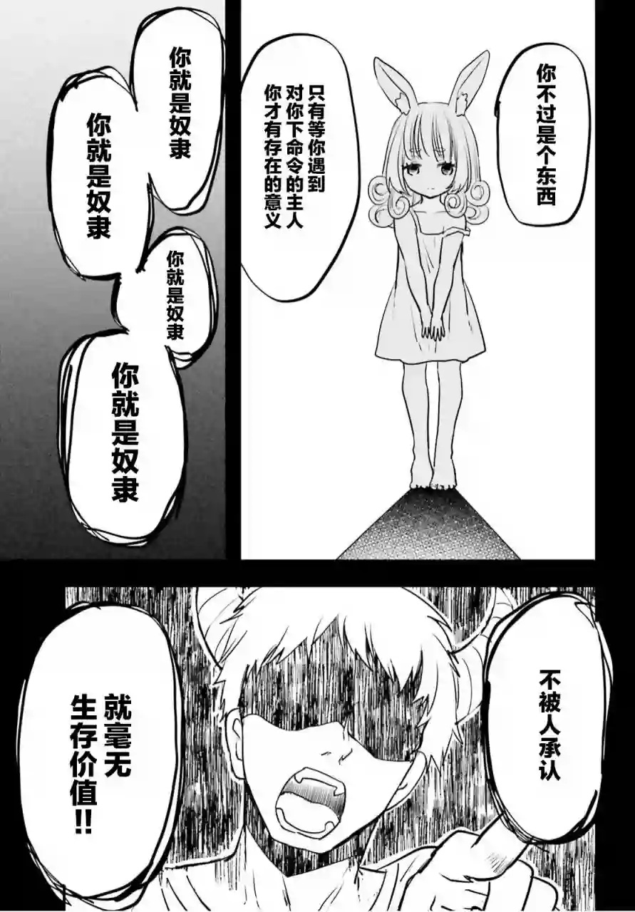 异世界女子监狱第05话