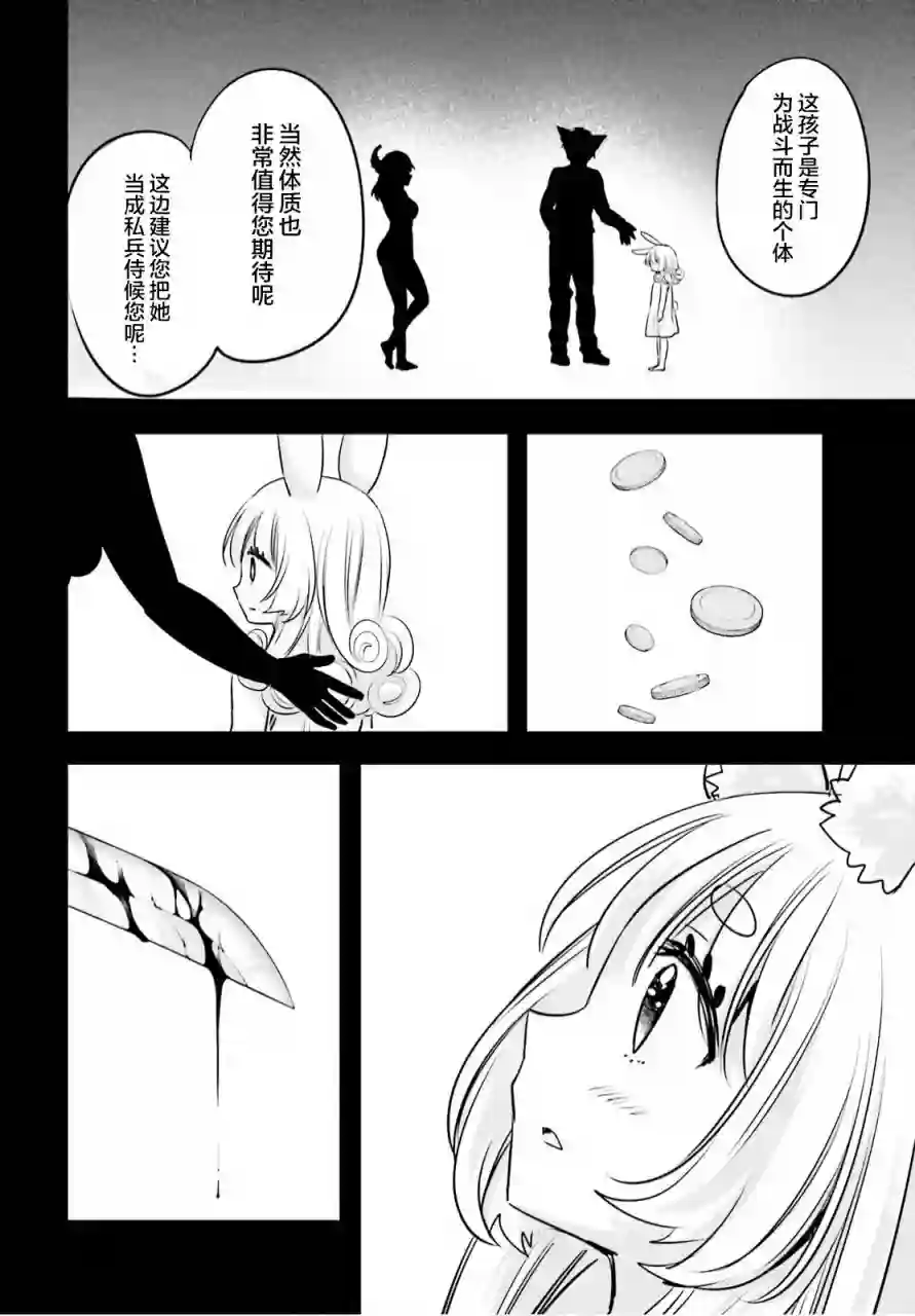 异世界女子监狱第05话