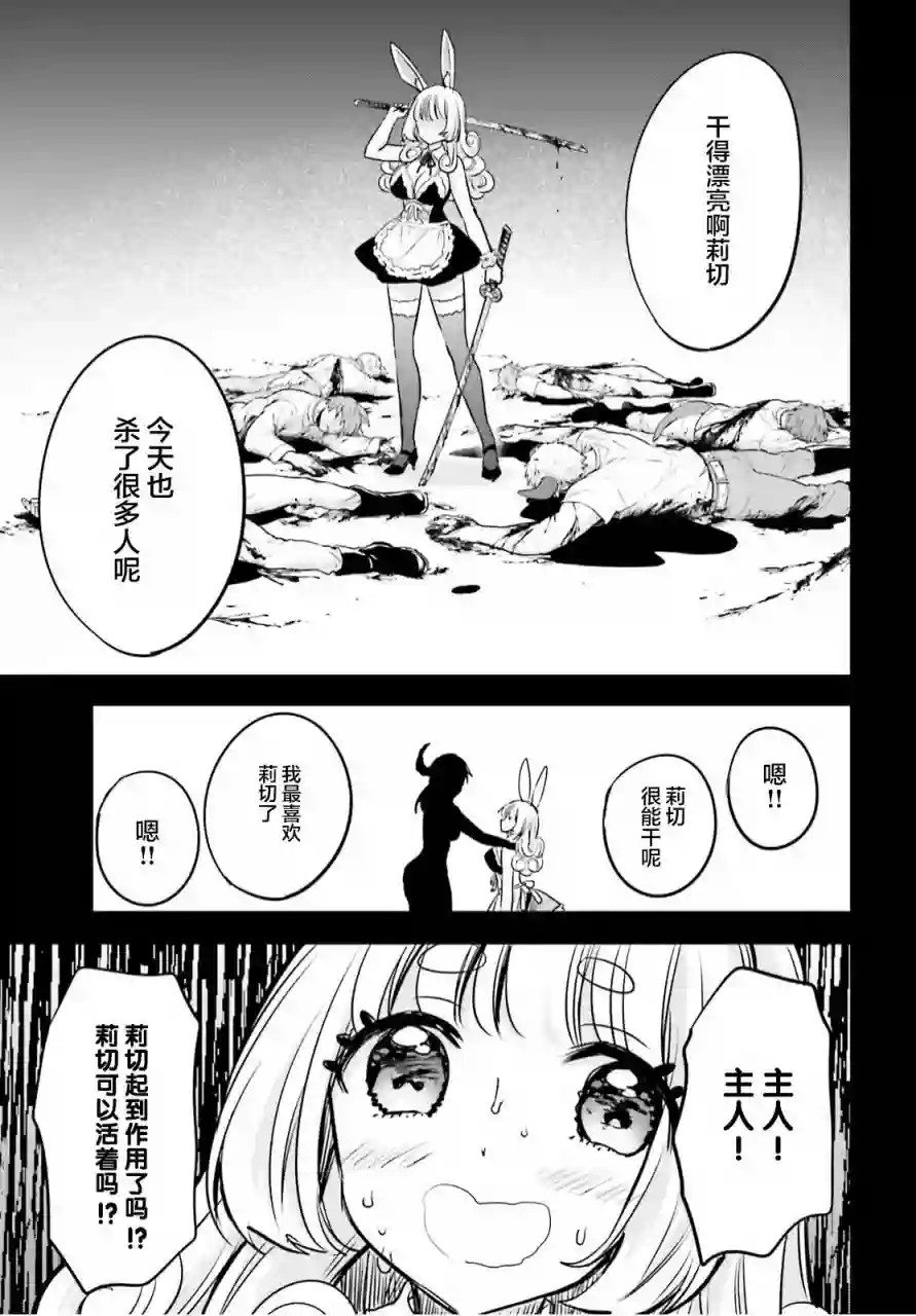 异世界女子监狱第05话