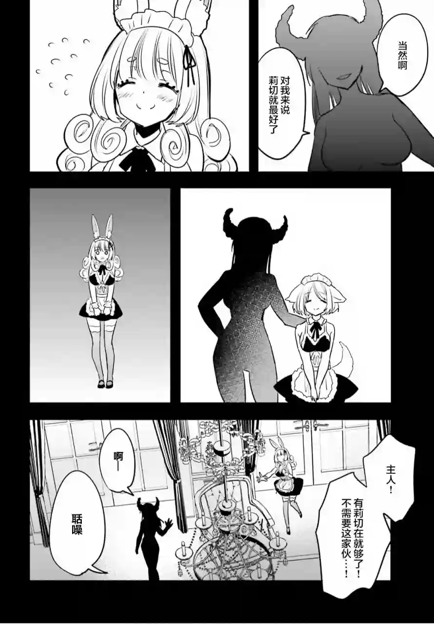 异世界女子监狱第05话
