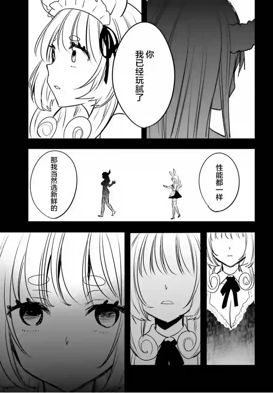 异世界女子监狱第05话
