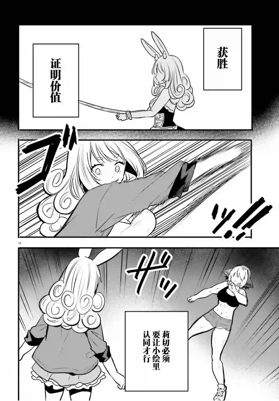 异世界女子监狱第05话