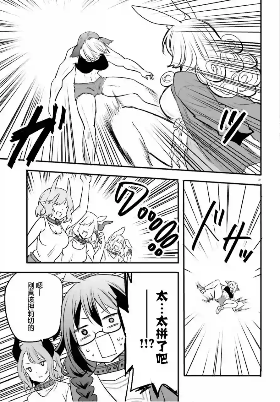 异世界女子监狱第05话