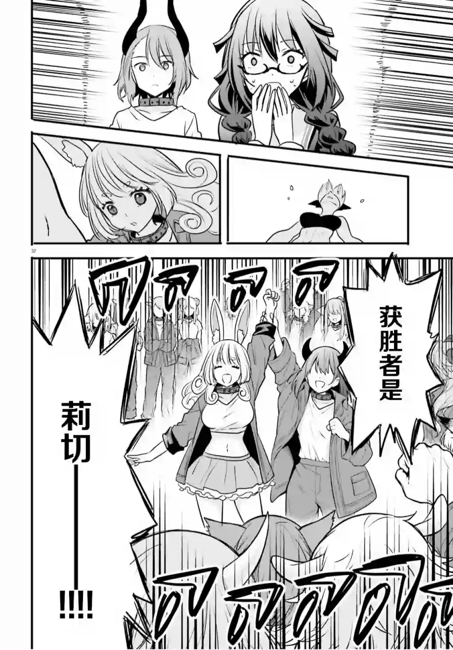 异世界女子监狱第05话