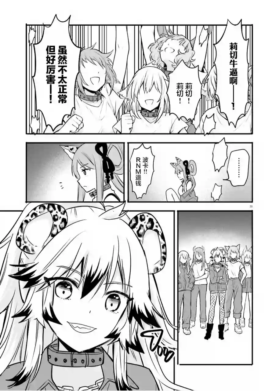 异世界女子监狱第05话