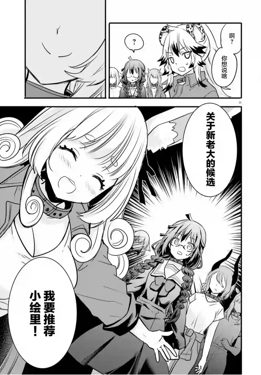 异世界女子监狱第05话