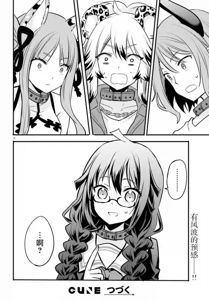 异世界女子监狱第05话
