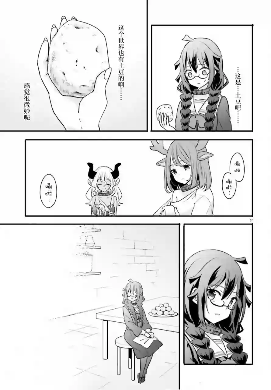 异世界女子监狱第05话