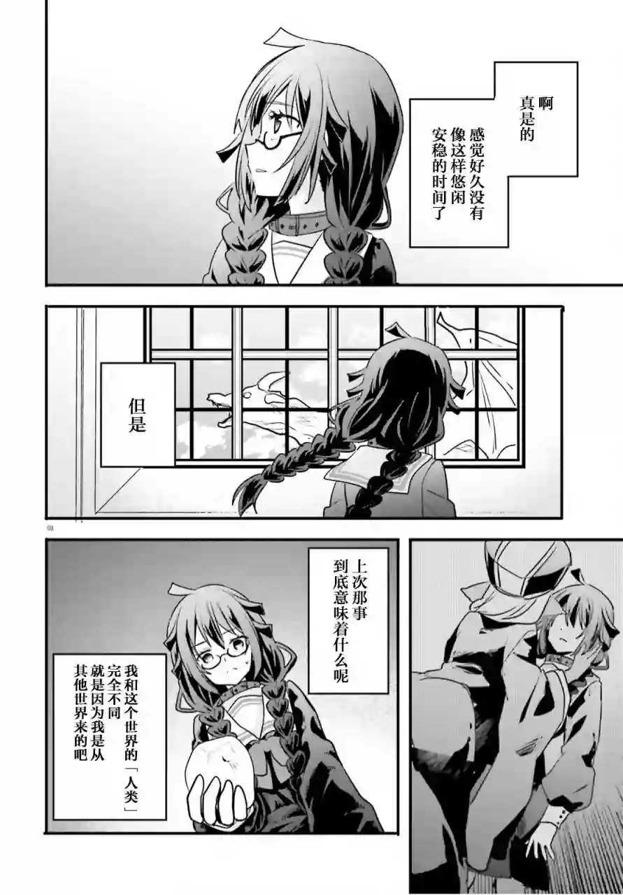 异世界女子监狱第05话