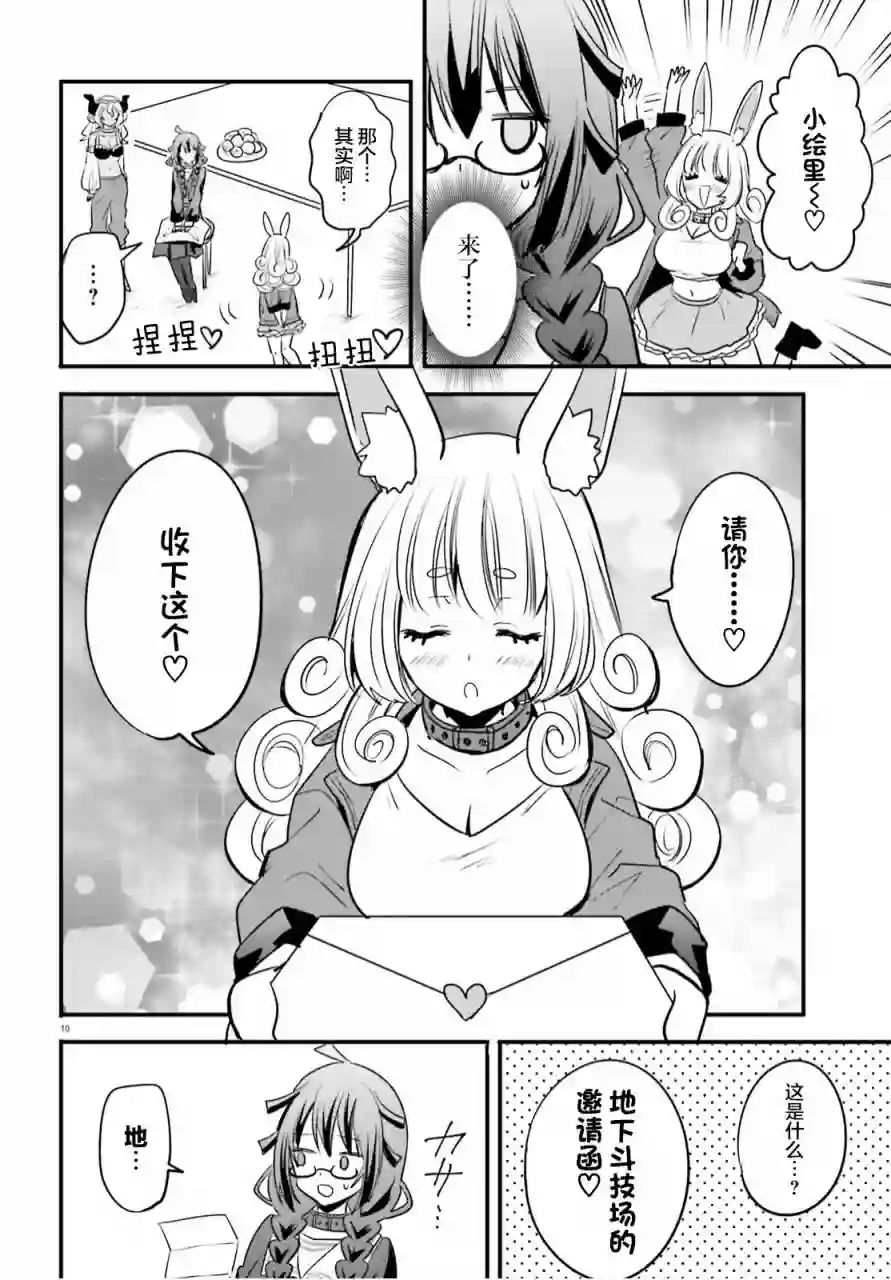 异世界女子监狱第05话