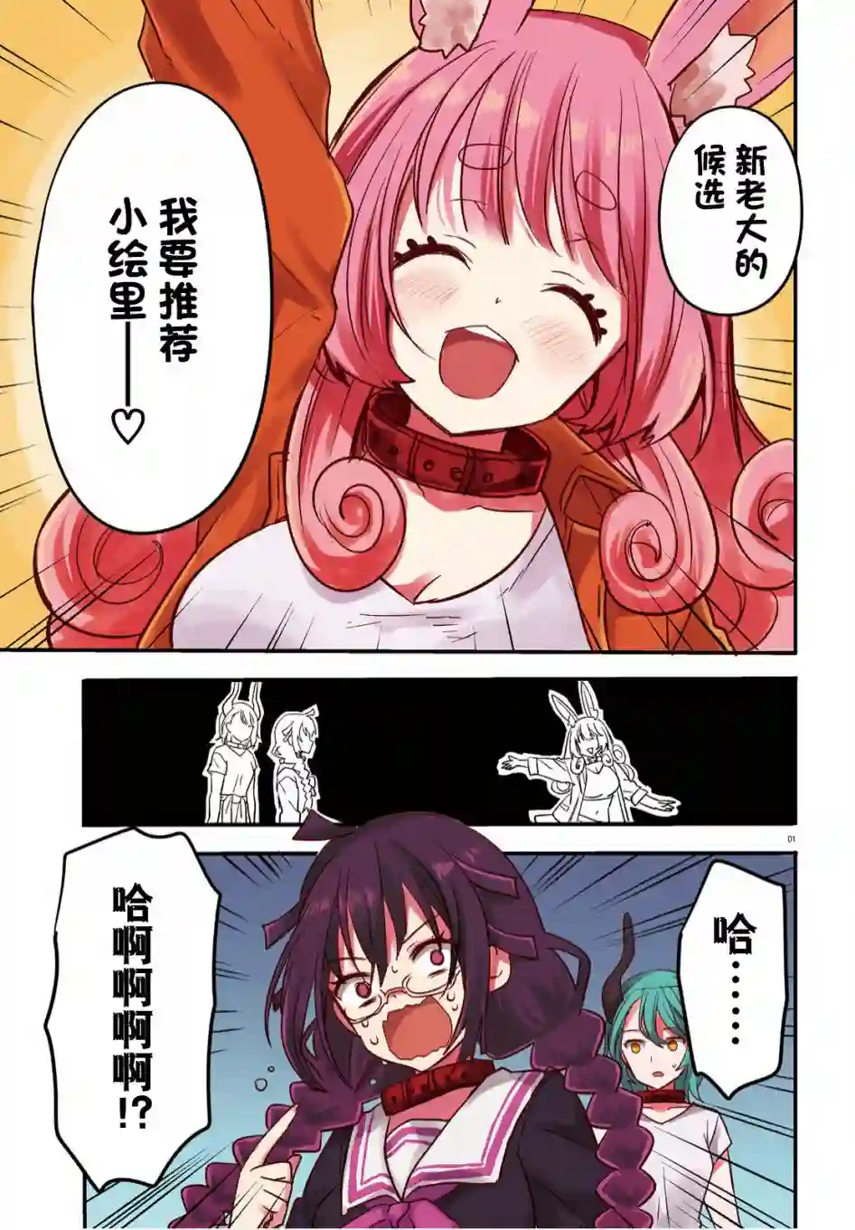 异世界女子监狱第06话