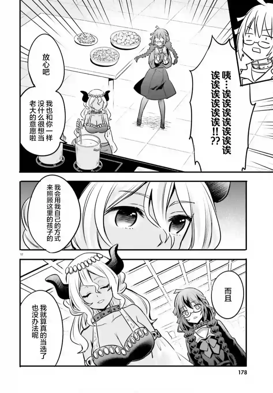 异世界女子监狱第06话