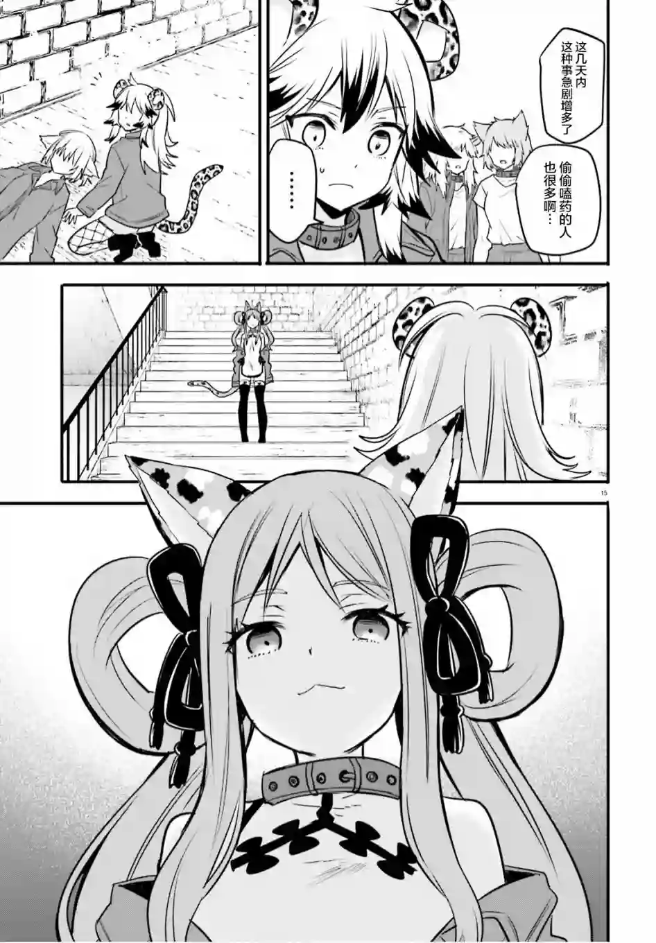 异世界女子监狱第06话