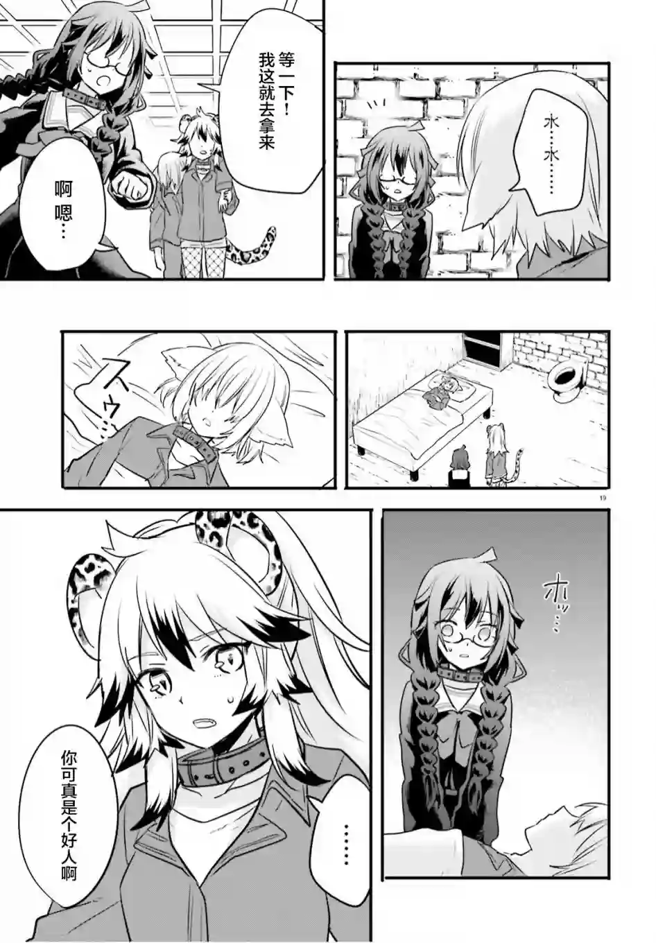 异世界女子监狱第06话