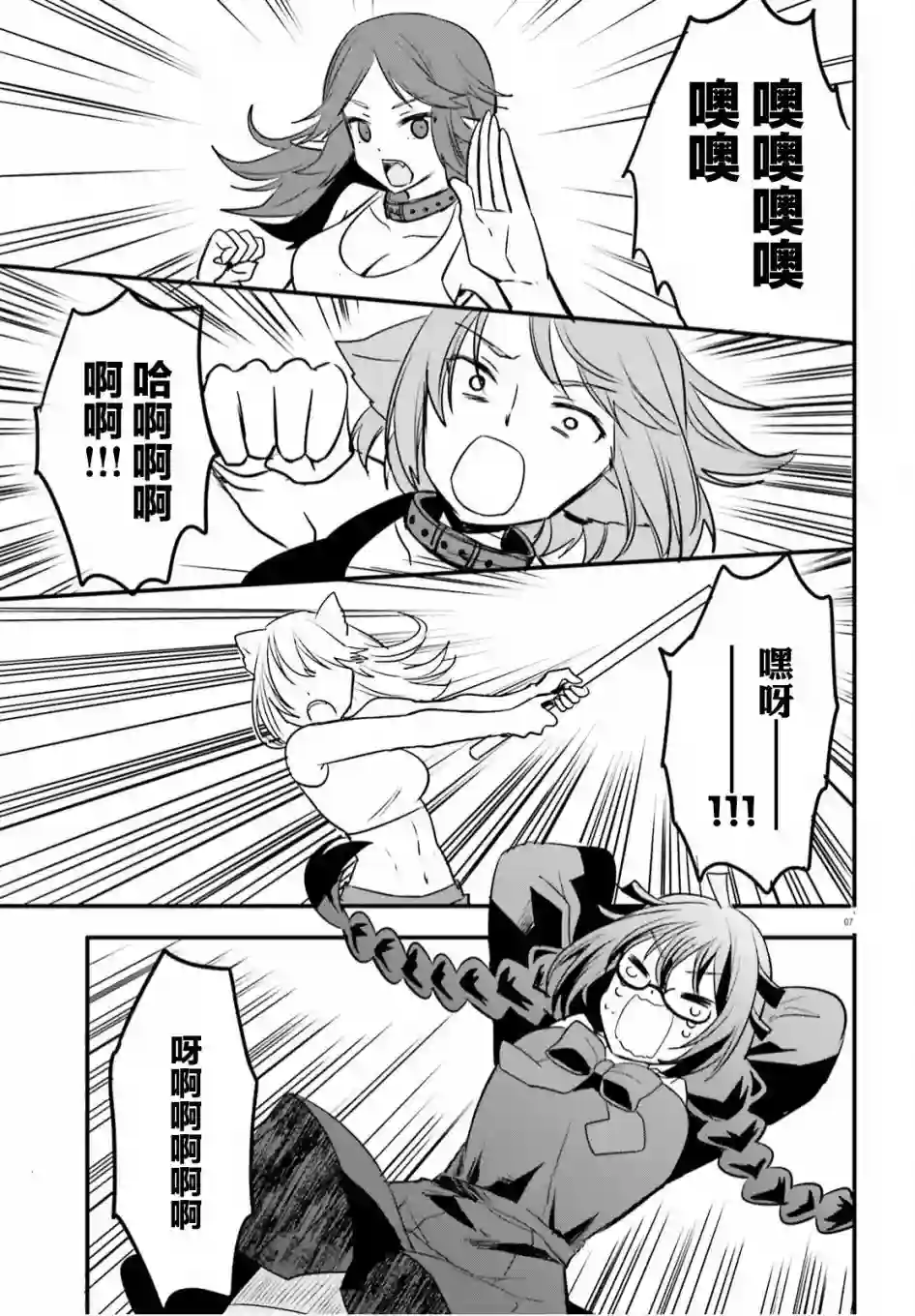 异世界女子监狱第06话