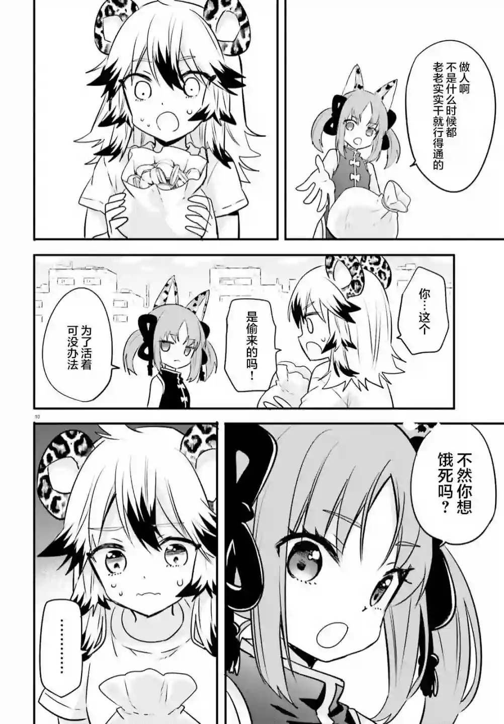 异世界女子监狱第07话