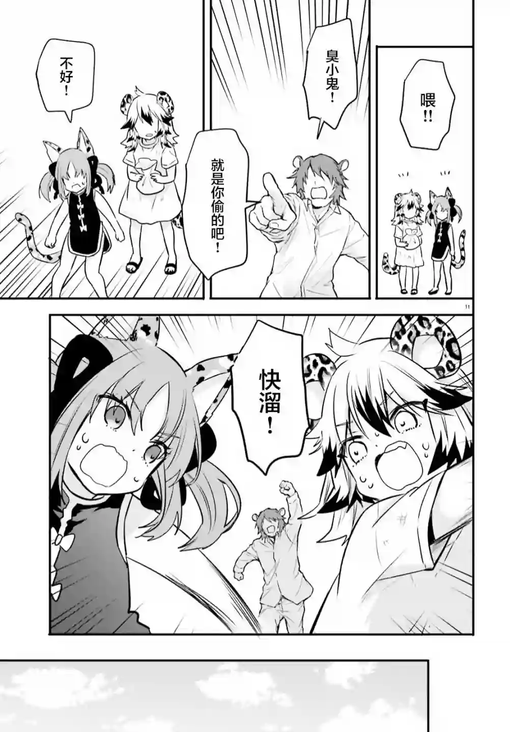 异世界女子监狱第07话