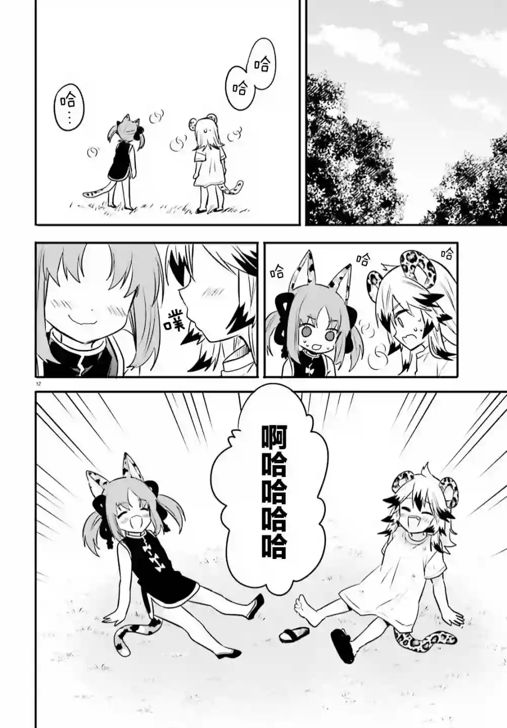 异世界女子监狱第07话