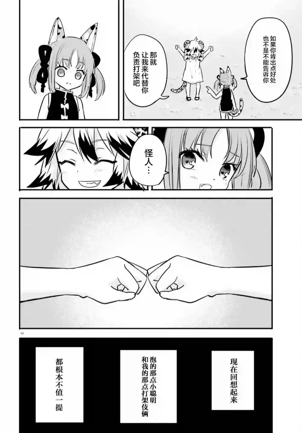 异世界女子监狱第07话