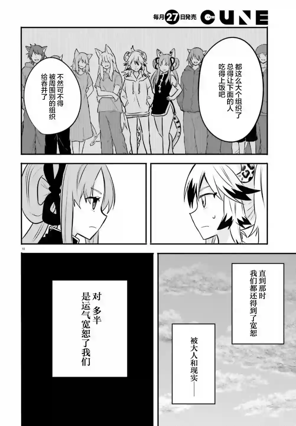 异世界女子监狱第07话