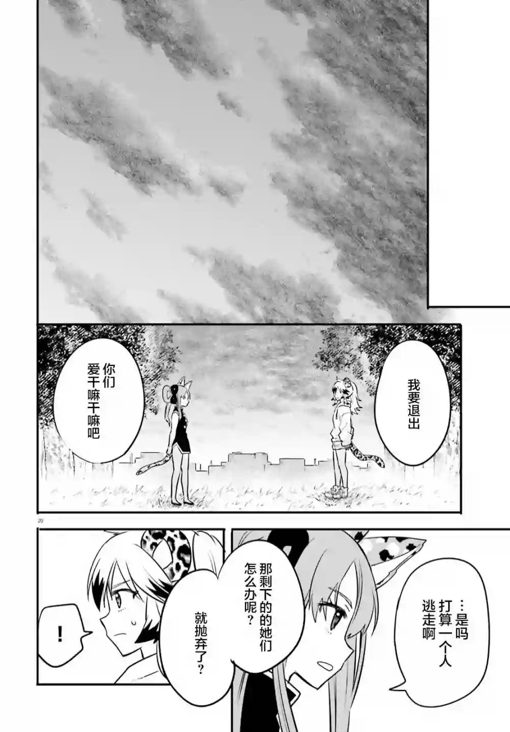 异世界女子监狱第07话