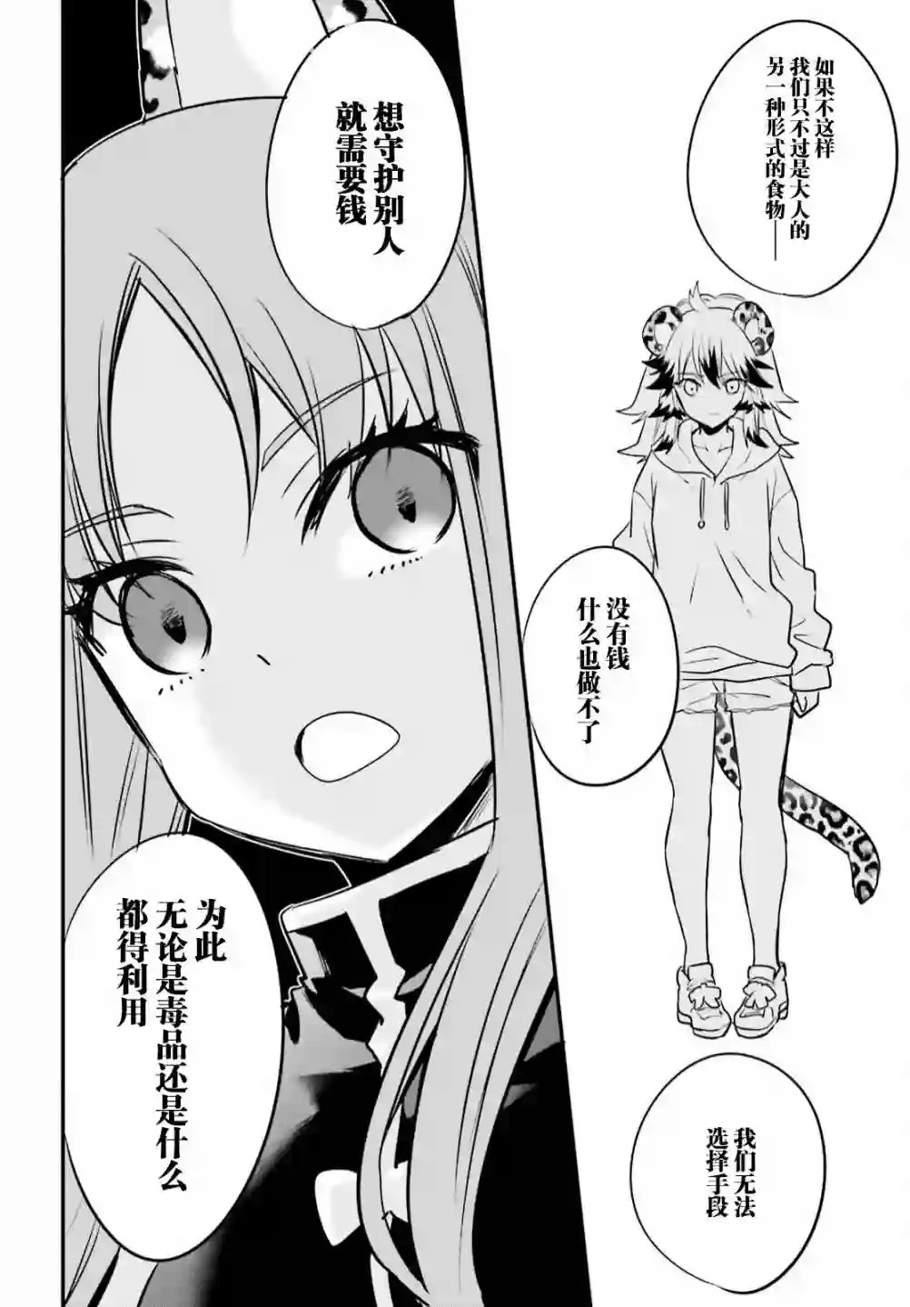 异世界女子监狱第07话