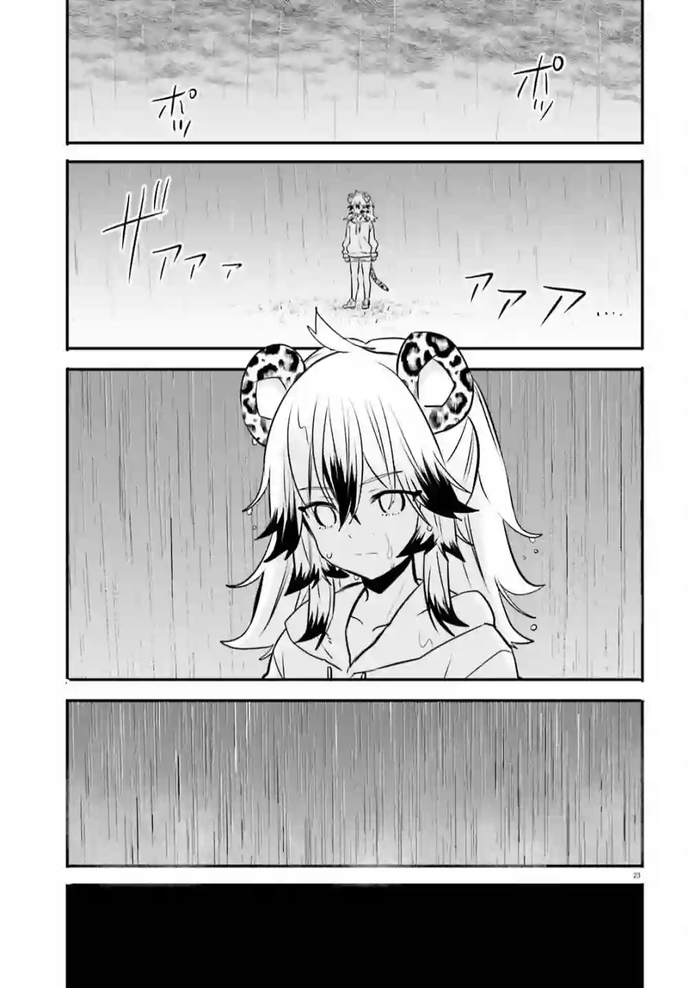 异世界女子监狱第07话