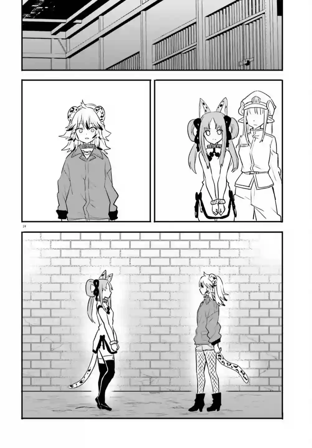 异世界女子监狱第07话