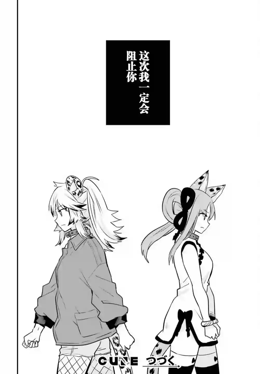 异世界女子监狱第07话