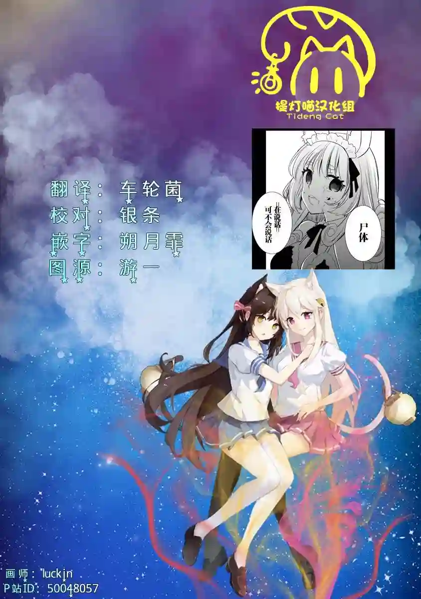 异世界女子监狱第07话