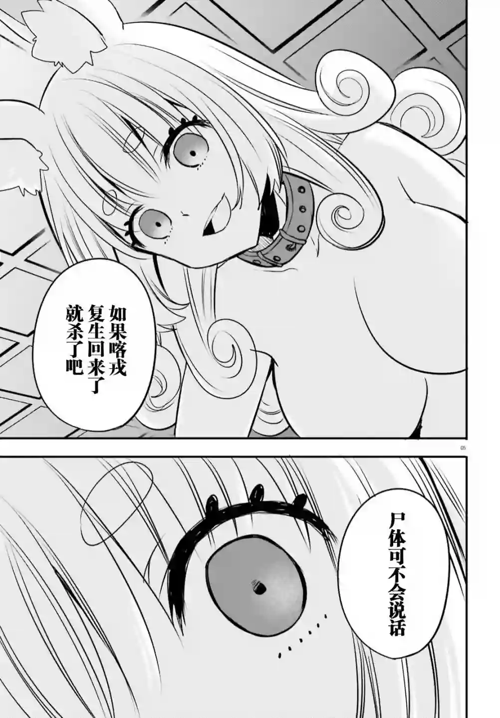 异世界女子监狱第07话