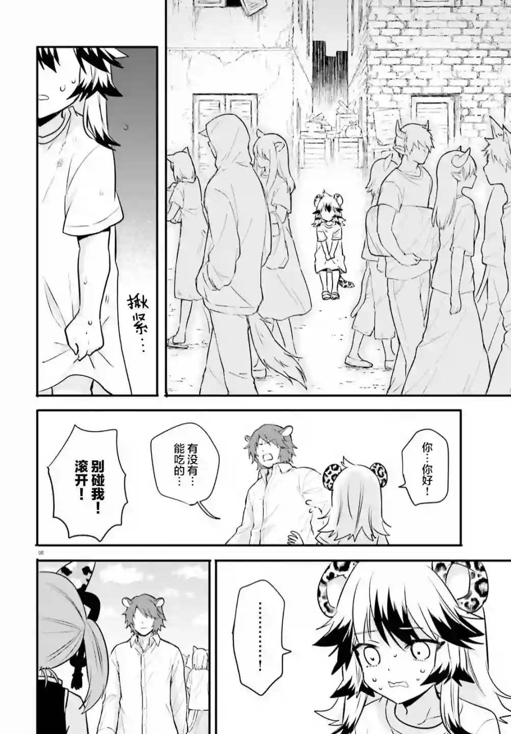 异世界女子监狱第07话