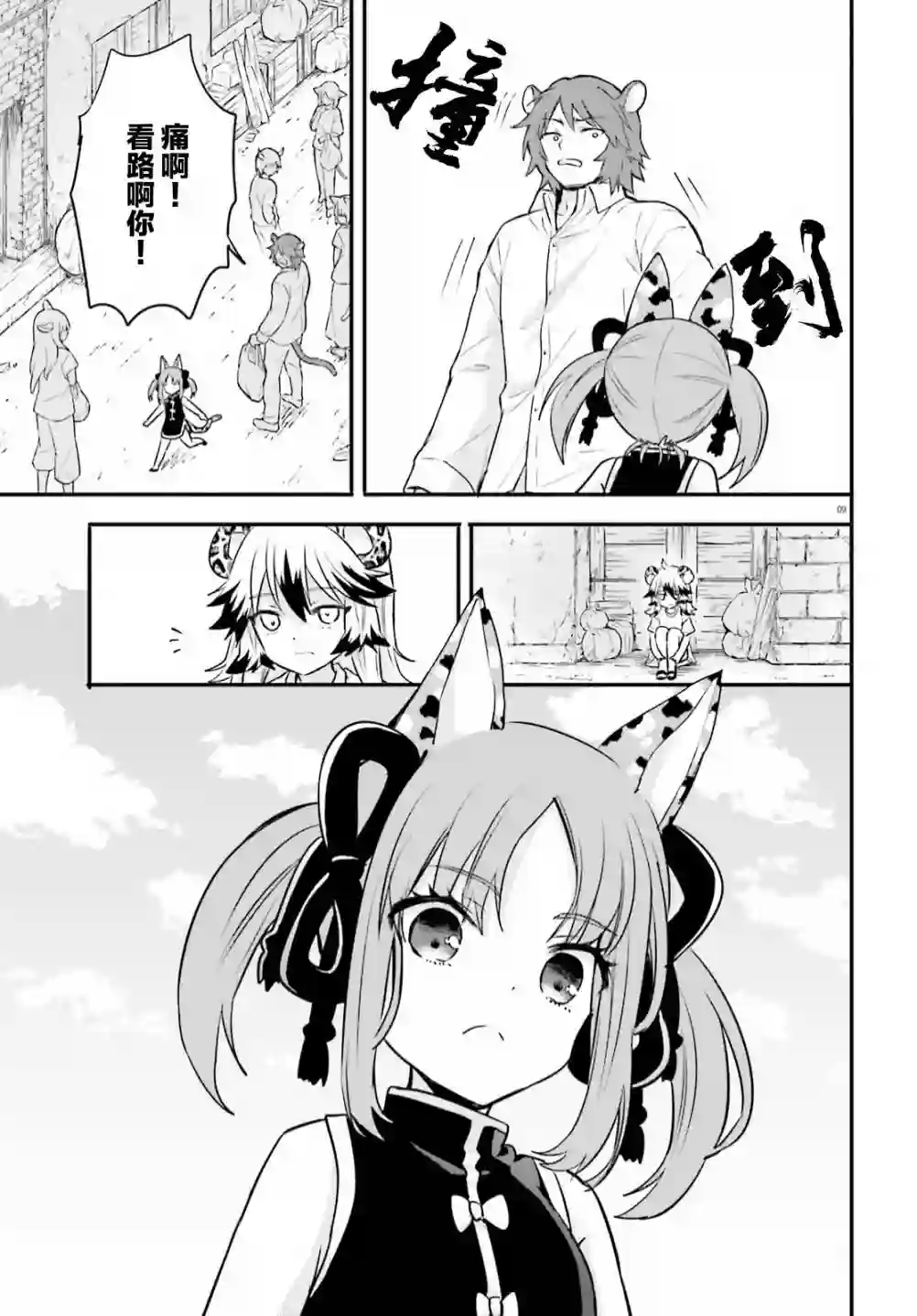 异世界女子监狱第07话